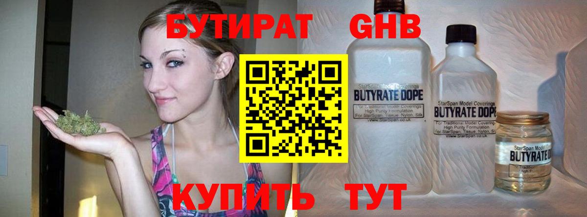 БУТИРАТ оксана  Вход с VPN  Якутск 