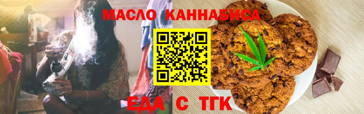 Cannafood конопля  Вход с VPN  Якутск 