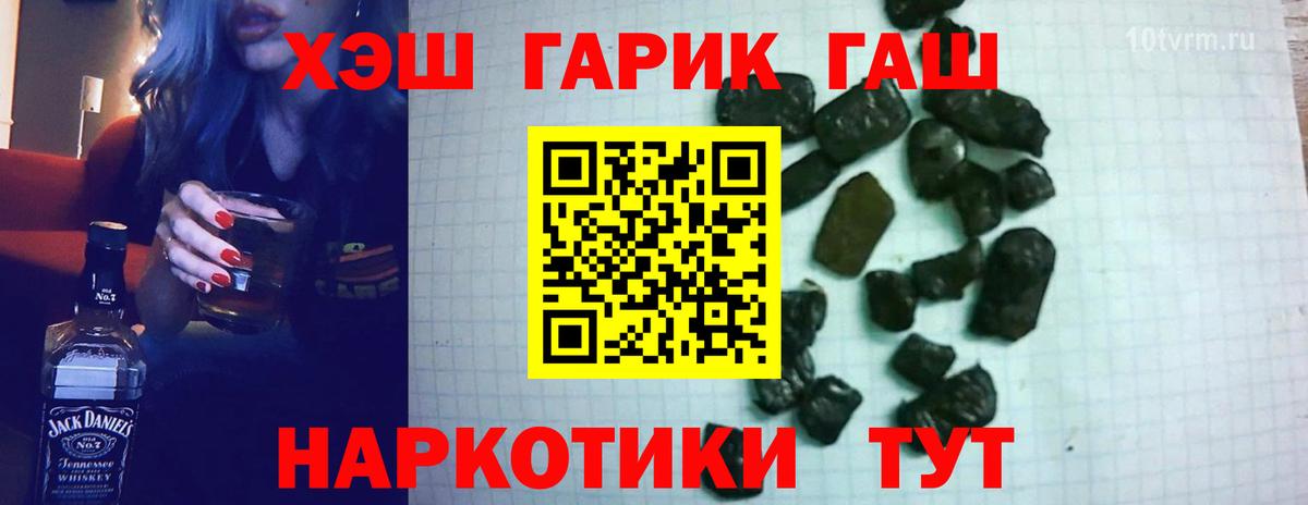 Гашиш убойный Якутск