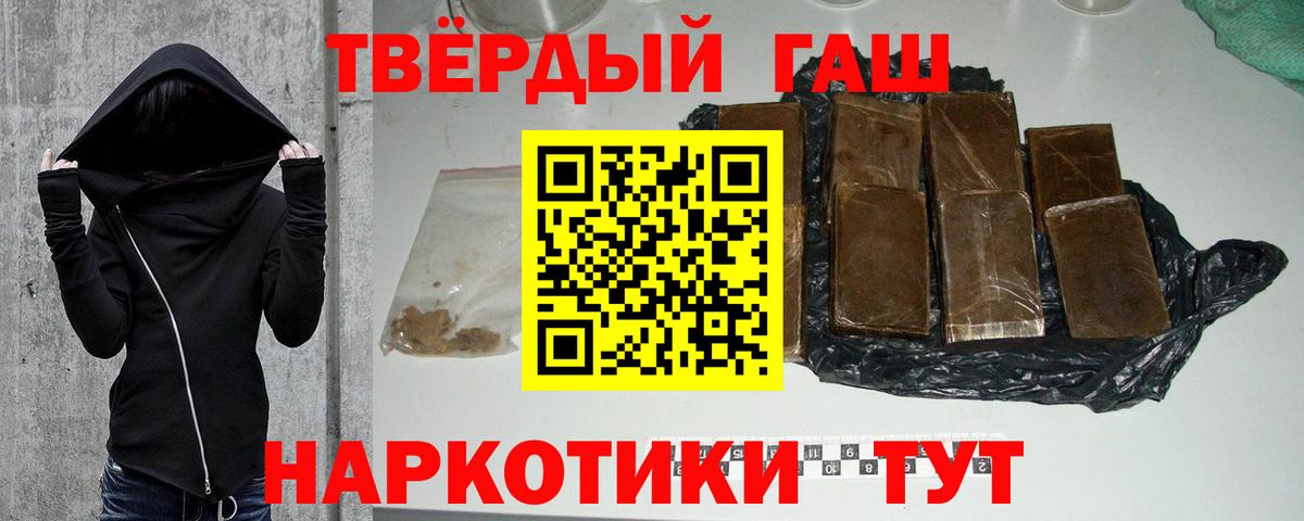 Гашиш убойный  ГАШ ice o lator  Вход с VPN  Якутск 
