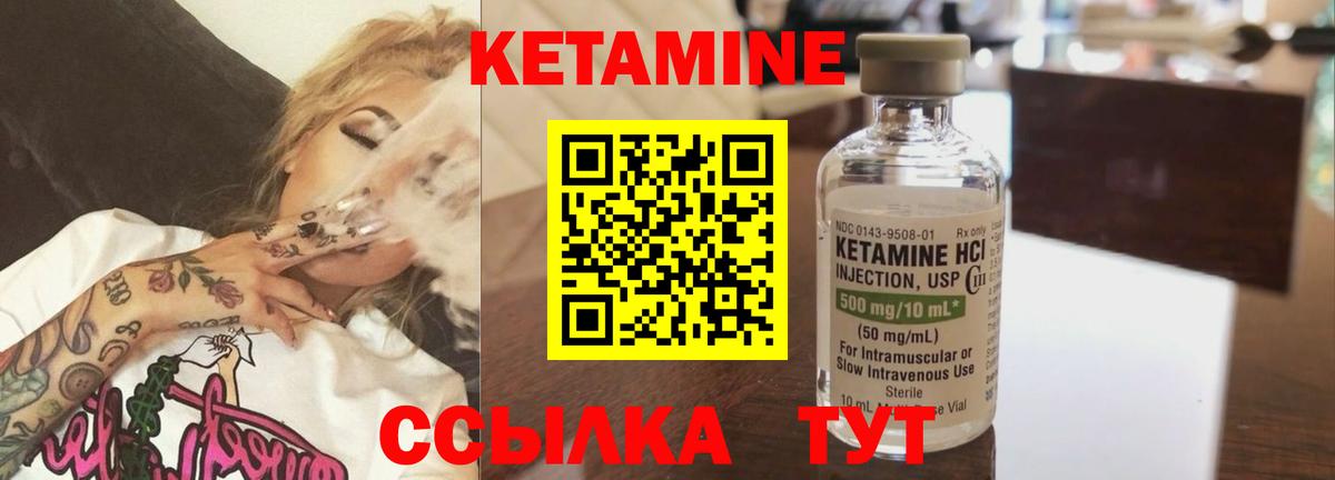 Кетамин ketamine Якутск