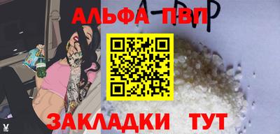 альфа пвп VHQ Камышлов