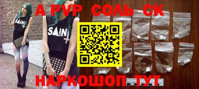 альфа пвп VHQ Камышлов