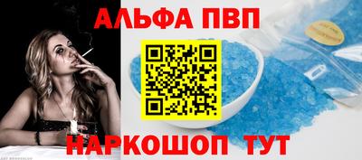 альфа пвп VHQ Камышлов