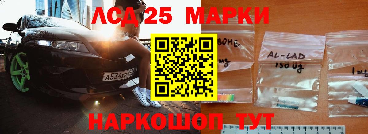 LSD-25 экстази  ЛСД экстази кислота  Якутск  Вход с VPN  LSD-25 экстази кислота 