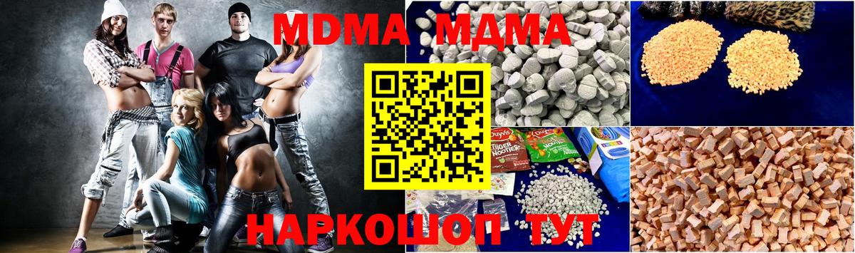 Якутск  МДМА Molly  Вход с VPN  МДМА молли 