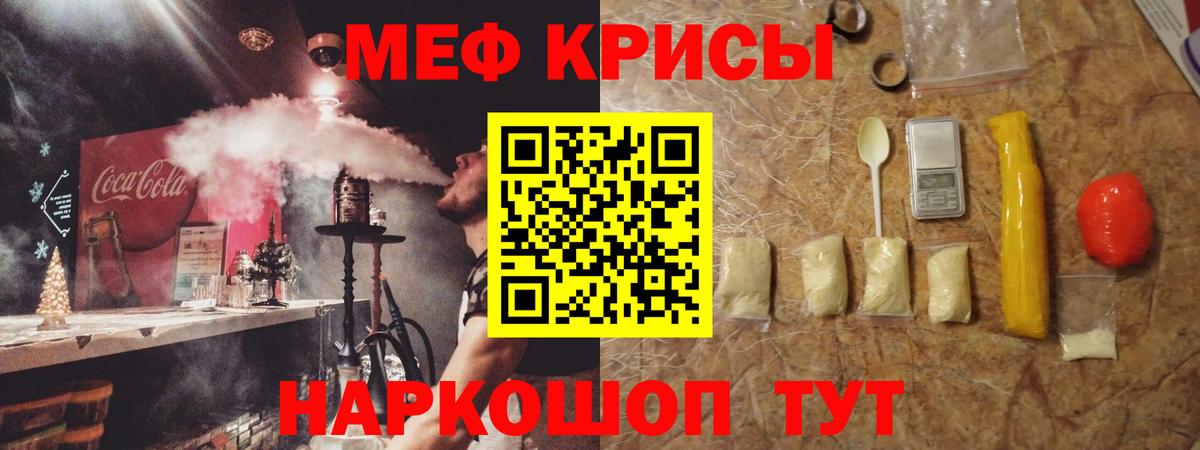 Мефедрон мяу мяу  МЕФ  МЯУ-МЯУ VHQ  Якутск  Вход с VPN 