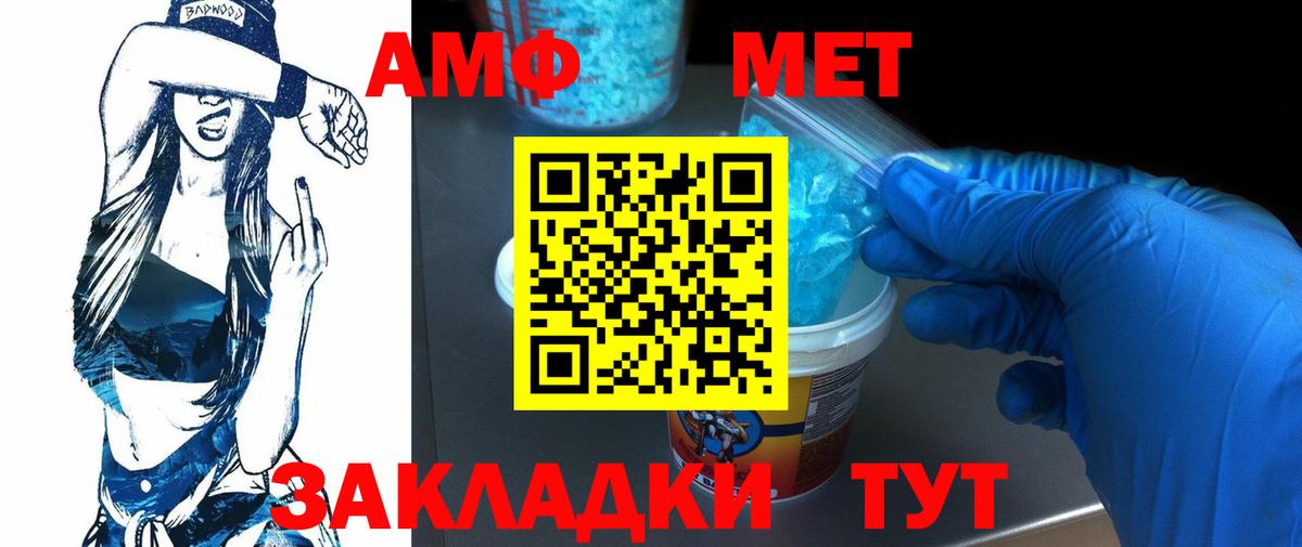 Первитин винт  Вход с VPN  Якутск 
