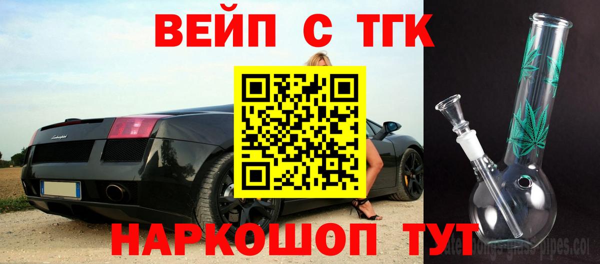 Дистиллят ТГК жижа  Вход с VPN  Якутск 